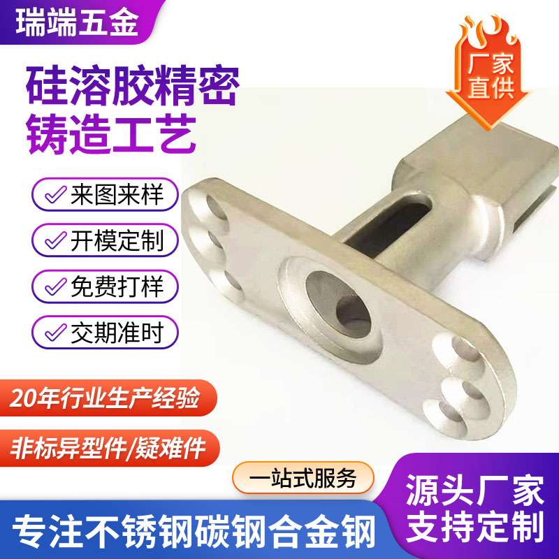 304不锈钢精密铸造加工门窗五金件 脱蜡精密熔模铸钢铸件定做厂家