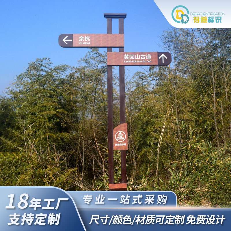 景区仿木纹不锈钢烤漆户外公园指示牌景区多向指示牌镀锌钢板激光