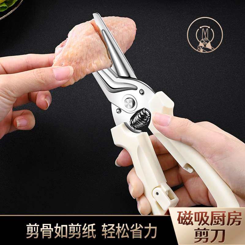 不锈钢剪刀多功能强力鸡骨剪鱼骨剪刀剪肉家用食物磁吸厨房剪,居家日用,厨房剪刀,淘宝优惠券,粉丝福利购,淘宝优惠卷