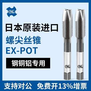 OSG欧士机进口先端螺尖丝锥直槽丝锥丝攻螺纹M6 1M8M4不锈钢