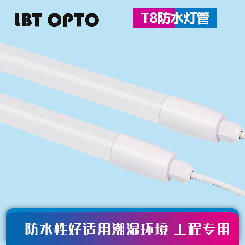 T8led防水灯管一体化1.2米养殖场鱼缸招牌灯箱低压船舶冷柜户外灯,电子/电工,智能窗帘/电动窗帘,淘宝优惠券,粉丝福利购,淘宝优惠卷