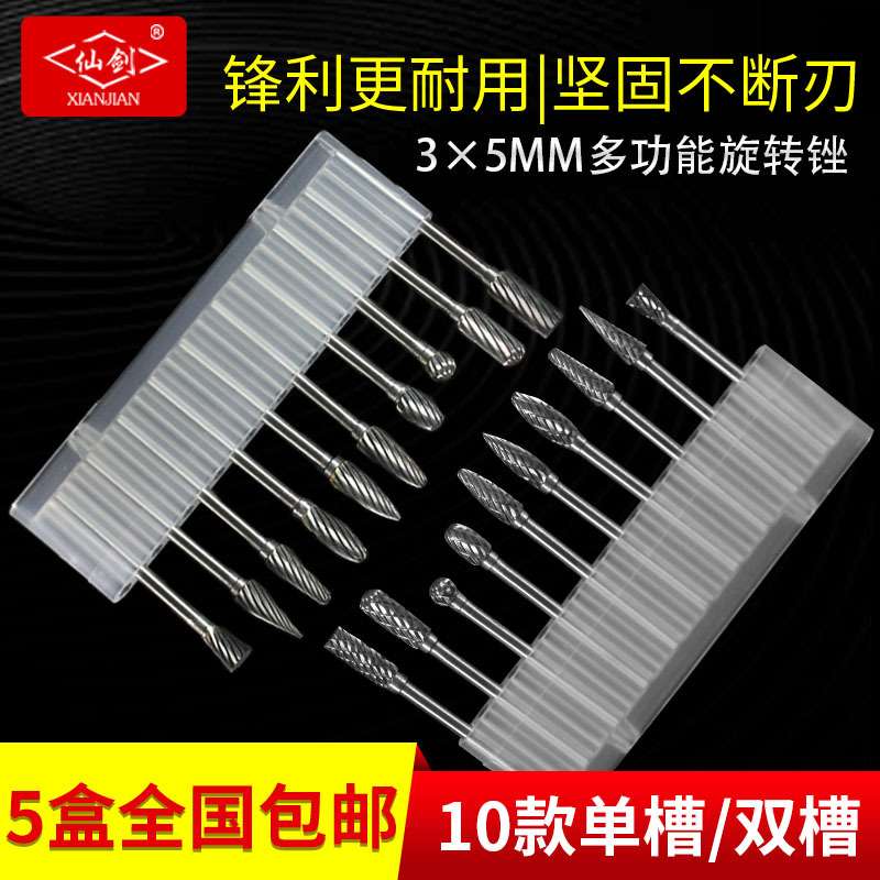 钨钢打磨头 旋转锉磨头不锈钢扩孔打磨钻头3*5硬质合金内磨头铣刀