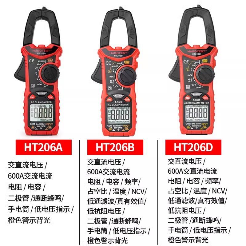 HT206D交直流电流数字钳形万用表电工电流表温度电容NCV600A