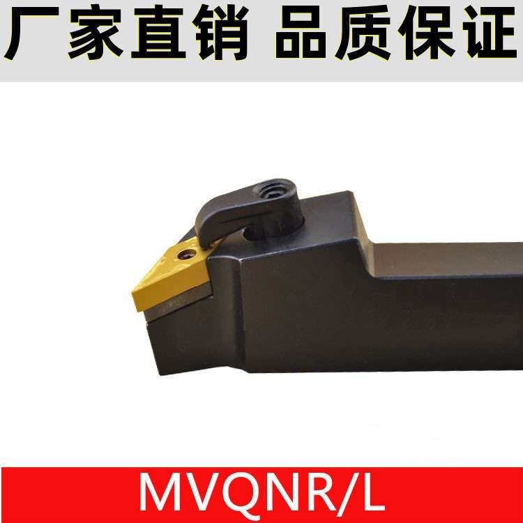 外圆刀117.5度菱形尖刀MVQNR/L1616H16/2020K16/2525M16数控刀杆