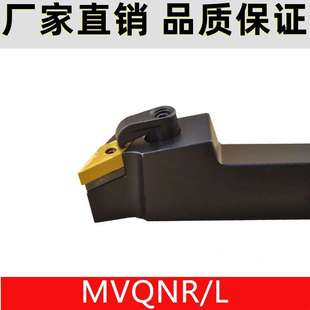 2525M16数控刀杆 2020K16 外圆刀117.5度菱形尖刀MVQNR L1616H16