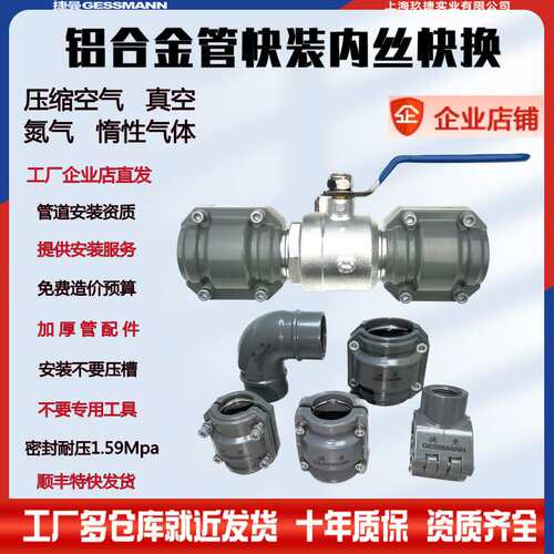 压缩空气管快接对插球阀超级节能铝合金管道空压机阀门接头配件