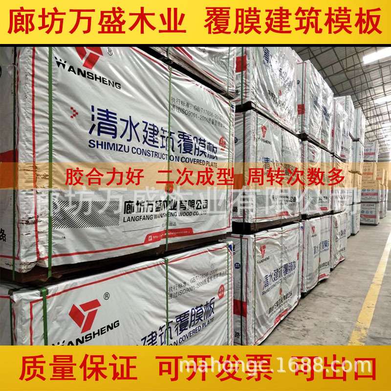 廊坊厂家工程桥梁木模板清水模板多层覆膜板材胶合板整芯建筑模板