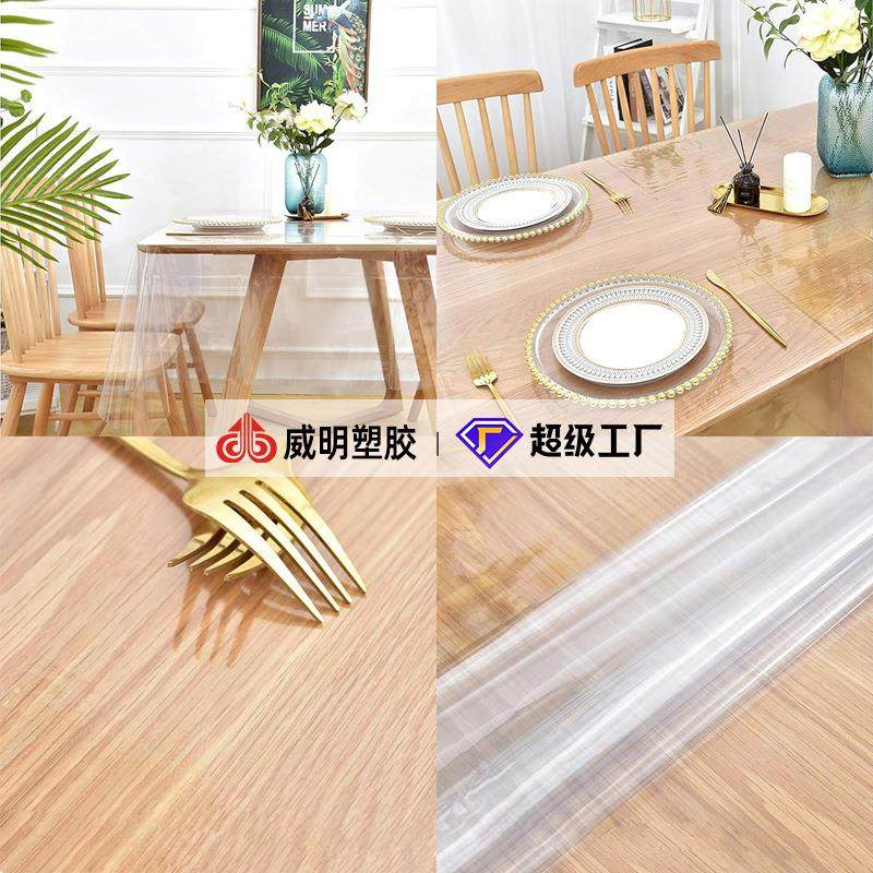 透明桌布pvc桌玻面保茶护油餐桌垫软璃几桌布防透明塑料水防免洗,居家布艺,桌布,淘宝优惠券,粉丝福利购,淘宝优惠卷
