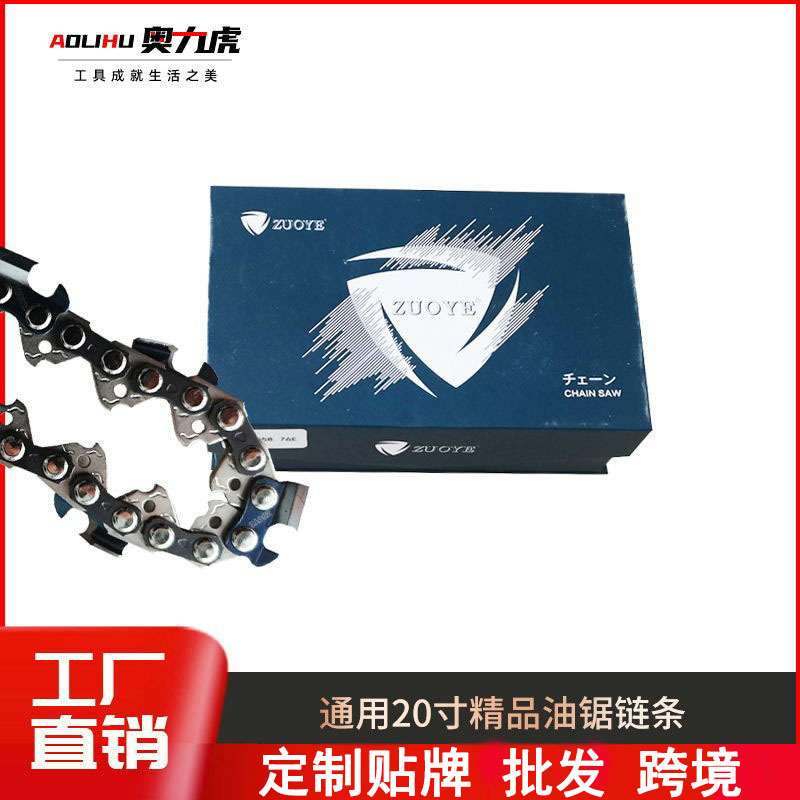 工厂直销油锯链条20寸通用325大8直角链条38T/76E汽油伐木锯锯条