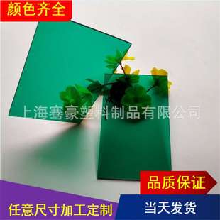 1.5mm实心绿色透明pc板2mm绿色PC耐力板pc耐力板绿色雨棚pc板加工