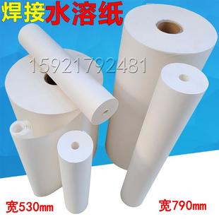 水溶纸焊接水溶性纸氩弧焊管道可溶纸易溶纸用管道氩弧焊接