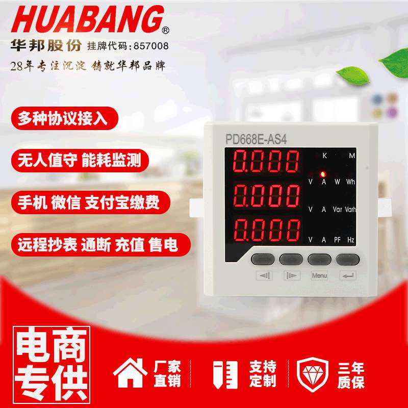 三相多功能电力仪表 谐波 电流电压功率液晶数显 485通讯复费率表