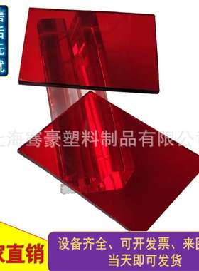 1.5mm红色透明pc板 3mm聚碳酸酯红色pc耐力板2mm红色pc板钻孔加工