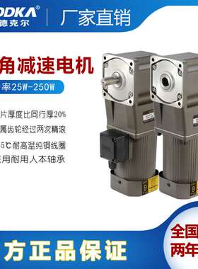 ADDKA直角电机6IK180RGU-CF+6GU20RT调速电机分割器上用减速电机