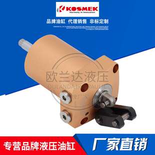 日本KOSMEK考世美液压缸LHE0400 2ALD油压缸 CR旋转夹紧缸WHE0600
