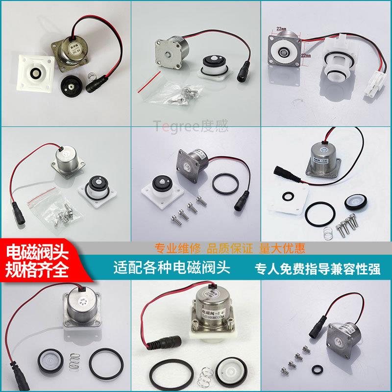 适配AGY191小便器感应器电磁阀线包开关控制大便器脉冲阀蹲便线圈