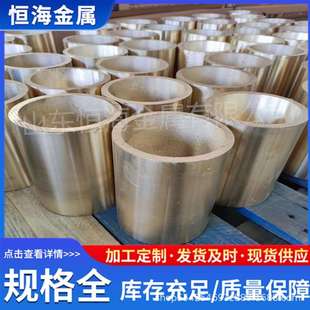 H59黄铜管耐磨黄铜套非标加工 3锡青铜套 生产离心浇铸QSn6