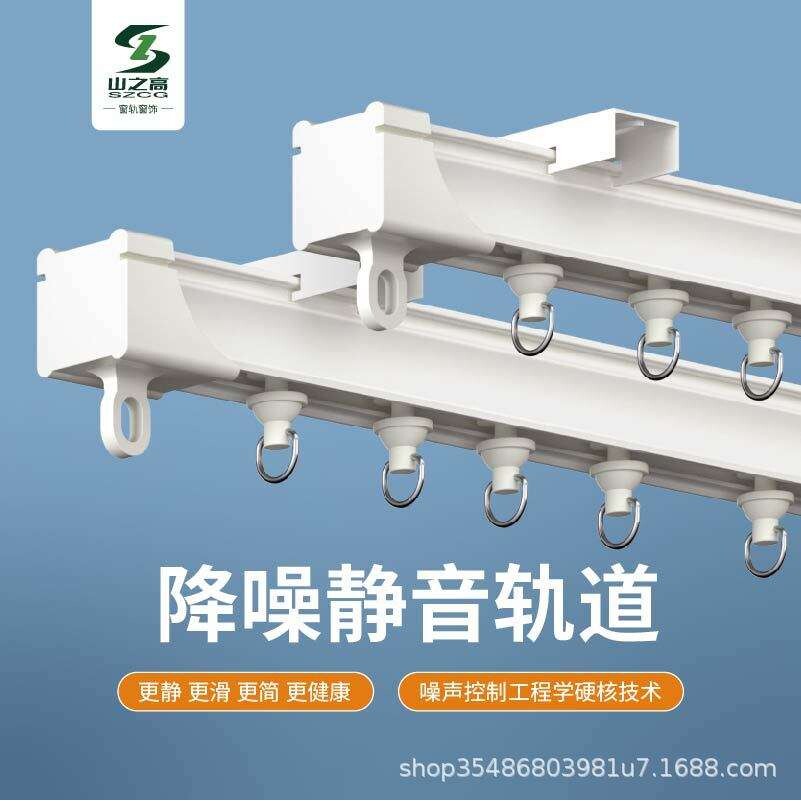 德裕窗帘轨道重型杆铝合金直轨滑轨顶装侧装侧挂静音单双导轨滑道