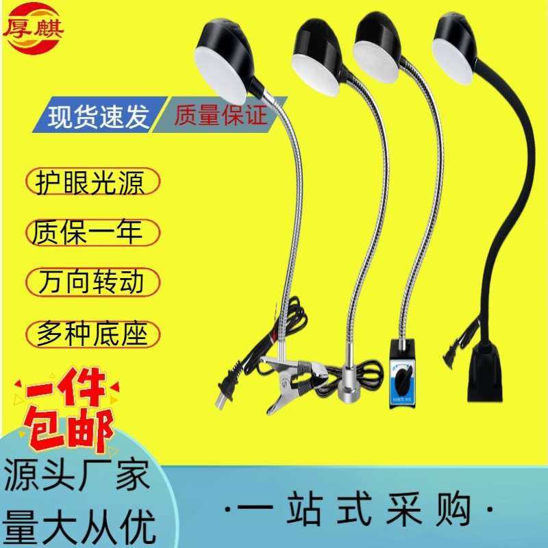 吸铁led机床工作灯维修工业铣床冲床缝纫机LED磁铁照明台灯车床,标准件/零部件/工业耗材,机床灯具,淘宝优惠券,粉丝福利购,淘宝优惠卷