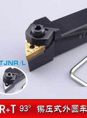 数控车刀杆LRT复合式外圆车刀WTJNL2525M16/WTJNR2525M16三角刀粒