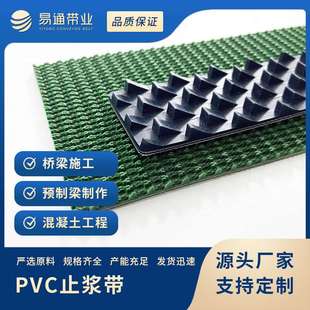 PVC免凿毛止浆带 倒三角耐磨耐老化预制梁桥梁施工重复利用凿毛带