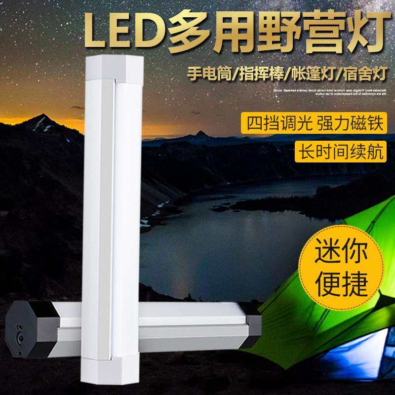 优洋Q8户外野营灯多功能充电磁铁手持灯LED帐篷灯户外应急灯补光,家装灯饰光源,LED灯管,淘宝优惠券,粉丝福利购,淘宝优惠卷