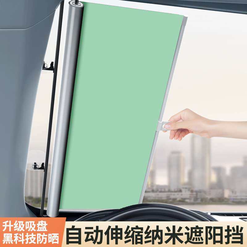 汽车伸缩遮阳挡车载前档便捷吸盘隔热帘汽车自动卷帘遮阳帘太阳挡,居家布艺,卷帘,淘宝优惠券,粉丝福利购,淘宝优惠卷