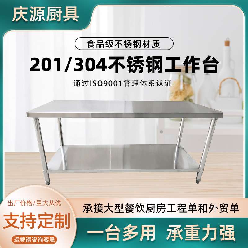 304厨房工作台带滑轮高度可调切菜台置物架不锈钢简易组装操作台