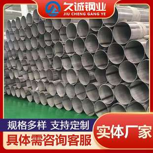 大口径焊管 316L不锈钢工业焊管 可抛光拉丝切割 304不锈钢管 201