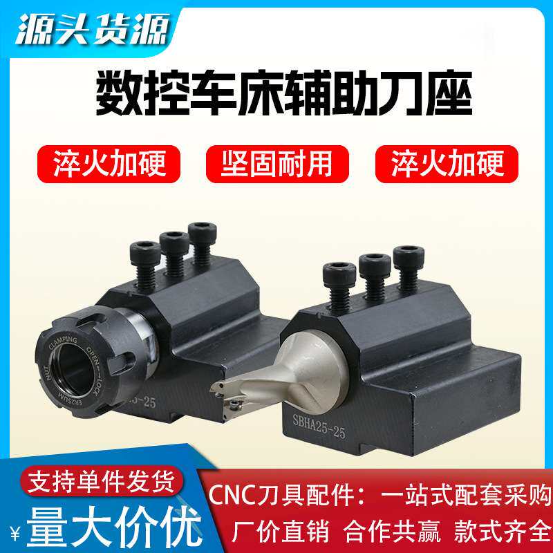 数控车床辅助刀座刀架SBHA16/20/25/32/40变径刀套内孔刀杆导套U图片
