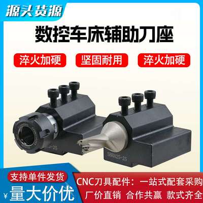 数控车床辅助刀座刀架SBHA16/20/25/32/40变径刀套内孔刀杆导套U