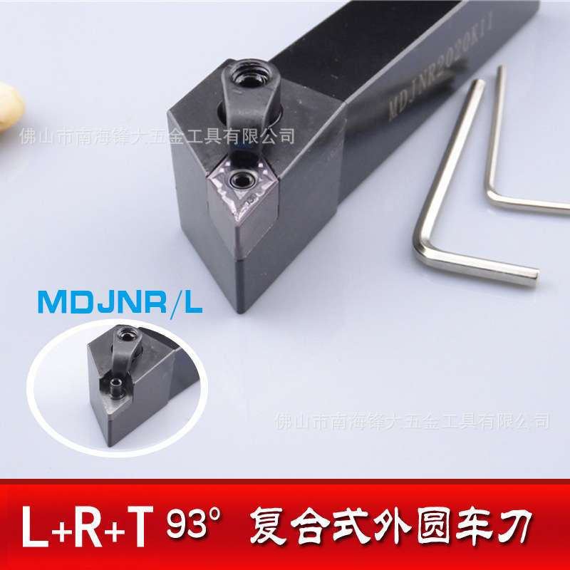 LRT外圆复合式车刀 外圆车刀杆MDJNR2525M15