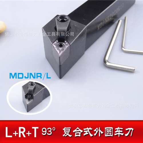 LRT外圆复合式车刀 外圆车刀杆MDJNR2525M15