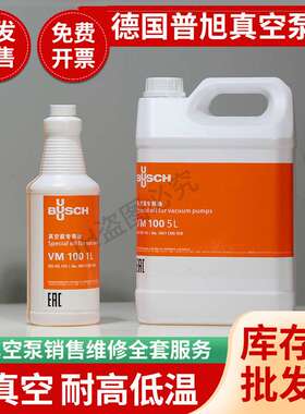 普旭真空泵油VM100 VE101 vm100  ve101 普旭旋片式真空泵油