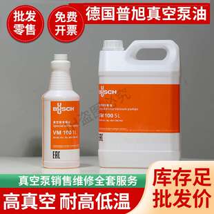 普旭旋片式 普旭真空泵油VM100 ve101 vm100 真空泵油 VE101