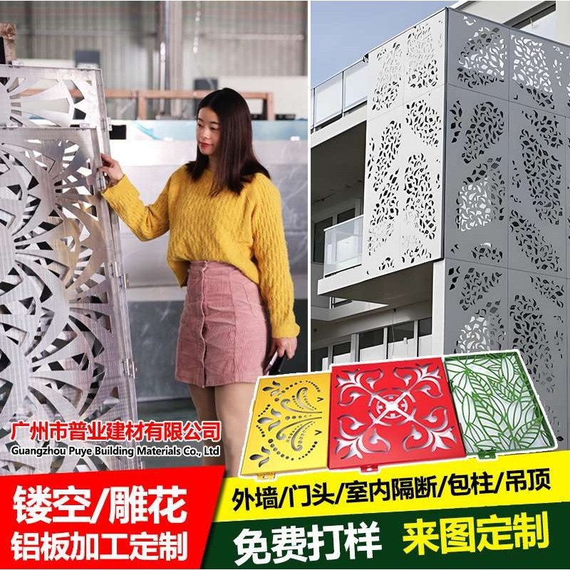 雕花镂空铝板外墙幕墙吊顶艺术造型背景墙异形雕刻冲孔装饰铝单板,金属材料及制品,铝板/铝扣板/铝吊顶/铝方通,淘宝优惠券,粉丝福利购,淘宝优惠卷