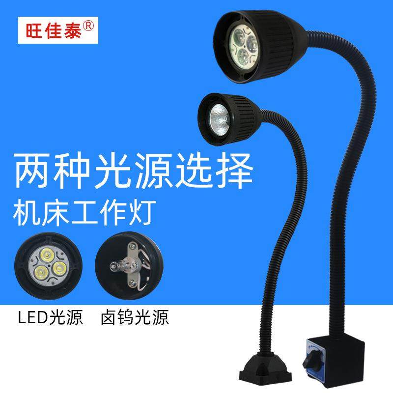 D机床工作灯鹅颈软E管磁性磁灯数控机LSBL器设备照明灯12吸v24v22,标准件/零部件/工业耗材,机床灯具,淘宝优惠券,粉丝福利购,淘宝优惠卷