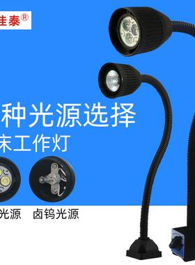 D机床工作灯鹅颈软E管磁性磁灯数控机LSBL器设备照明灯12吸v24v22