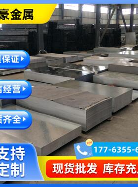 厂家供应DX51D+275克镀锌板镀锌钢板热镀锌卷薄镀锌钢白铁皮