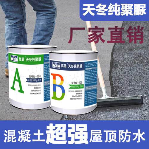 金ll冬纯聚脲涂料屋顶楼面属石材瓷砖天冬聚脲天水防腐树脂混防凝