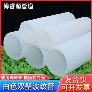 博睿源PE白色打孔波纹管桥梁渗水波纹管穿线小波纹管盲管排碱管