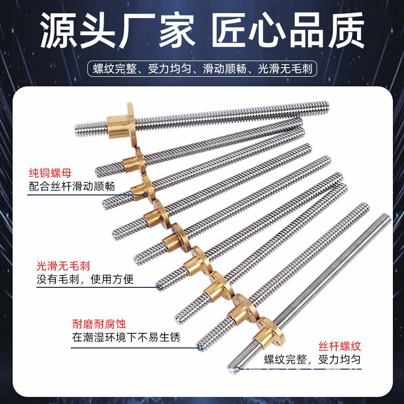 04不锈钢T型梯形螺杆T12T16T20T25T0T40梯形丝杆机床传动丝杠