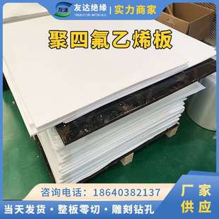 聚四氟乙烯管 工厂 四氟板 聚四氟乙烯板 四氟棒 PTFE