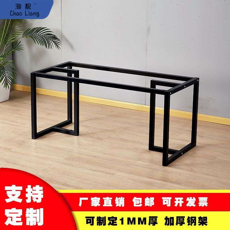 新款铁艺桌腿岩板架子茶几腿长方形桌架支架底座办公桌餐见描述