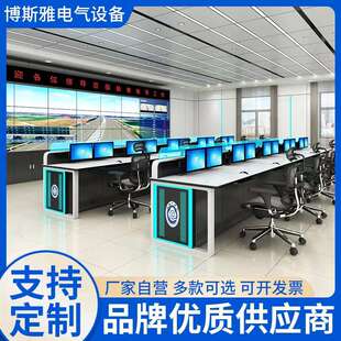 监控操作台机房指挥中心控制台加厚双联三联五联调度台操控工作台