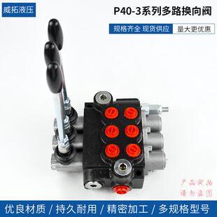 P40 路阀液多压多路换向阀体实工厂 3整SUM体式