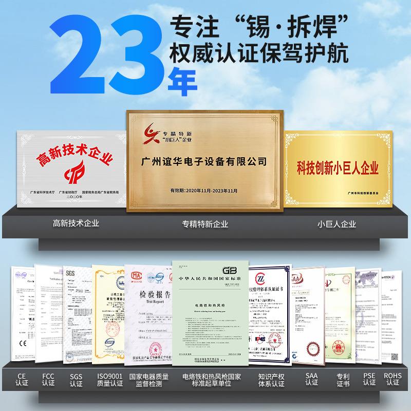 WEP8786DI二合一数显热风枪焊台工业级热风枪大功率热风拆焊台