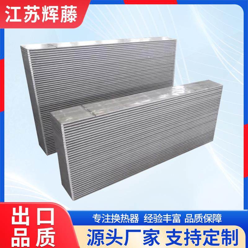 直销散热器冷凝器螺杆空压机油冷却器机械铝制板翅式换热器,机械设备,节能设备,淘宝优惠券,粉丝福利购,淘宝优惠卷