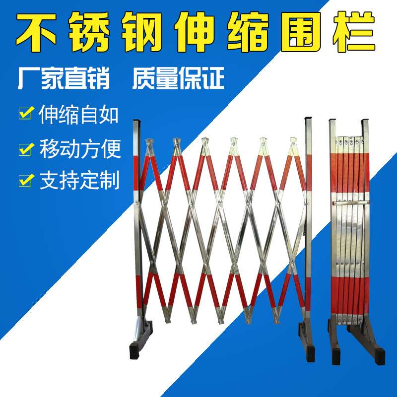 不锈钢片式伸缩围栏玻璃钢户外可移动护栏电力施工围挡隔离防护栏