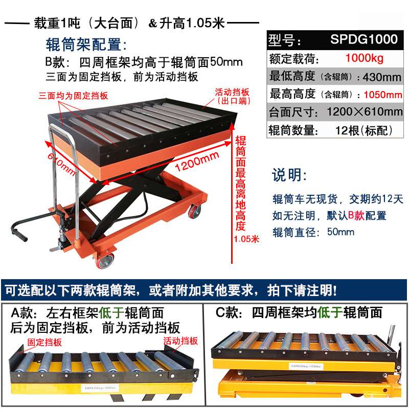 PTS350A手动带滚筒平台车350kg1.3米台面滑动滚珠液压升降手推车